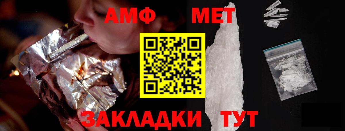Гагарин  Amphetamine Розовый  АМФЕТАМИН  Вход с VPN 