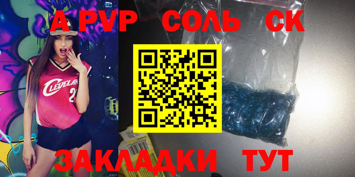 Альфа ПВП  Alpha PVP крисы CK  Гагарин  Вход с VPN  Alpha PVP мука  Альфа ПВП Соль 
