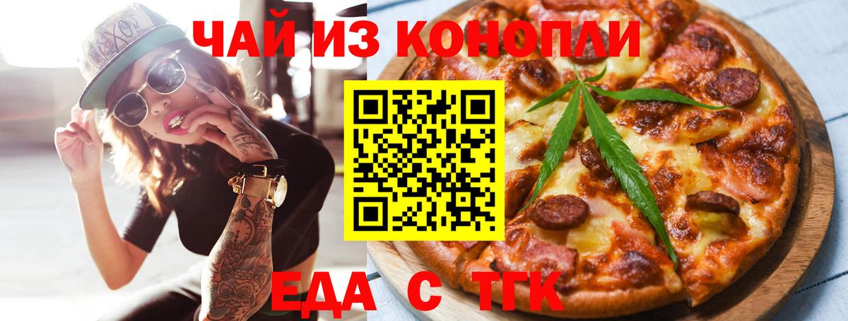 Гагарин  Cannafood марихуана  Вход с VPN 