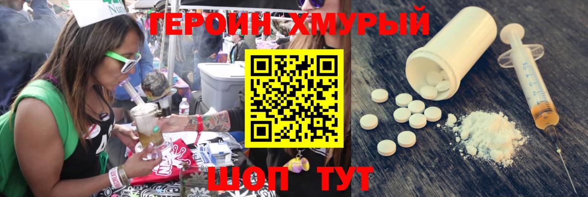 Гагарин  ГЕРОИН гречка  Вход с VPN 