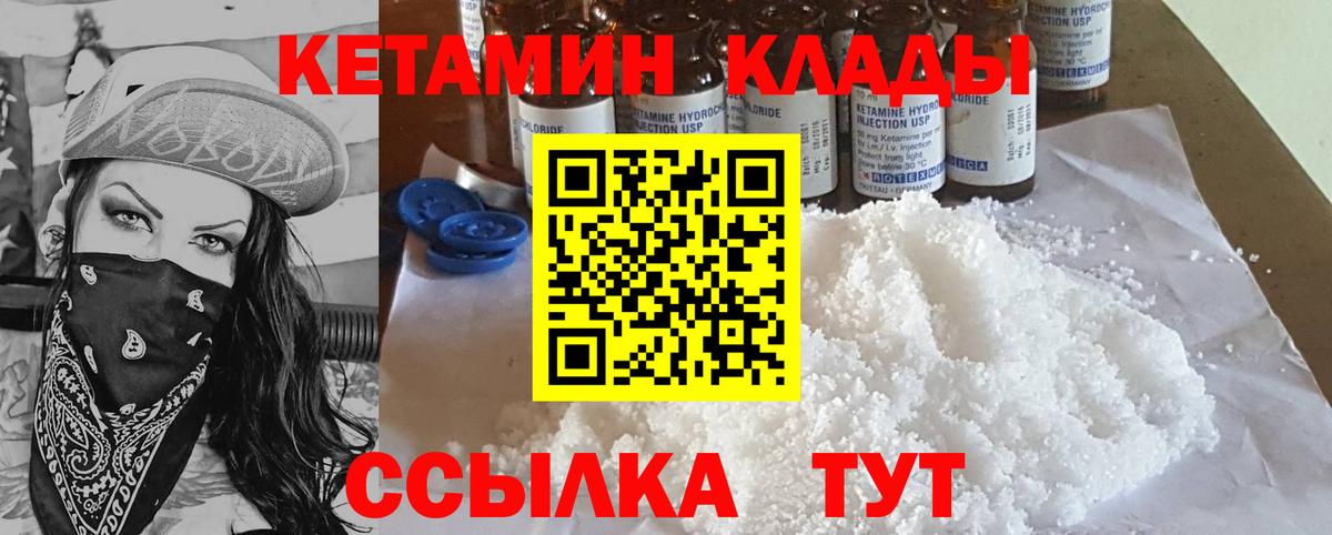 Гагарин  Кетамин VHQ  Кетамин VHQ  Вход с VPN 