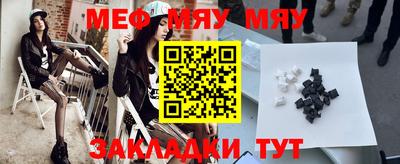 мдма Янаул