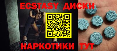 экстази Ярославль