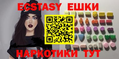 экстази Ярославль
