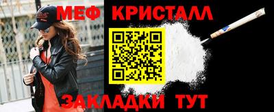 мет Ярцево