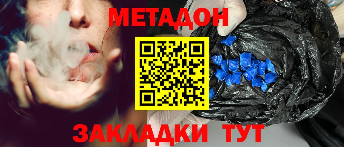 Гагарин  МЕТАДОН methadone  Вход с VPN  МЕТАДОН VHQ 