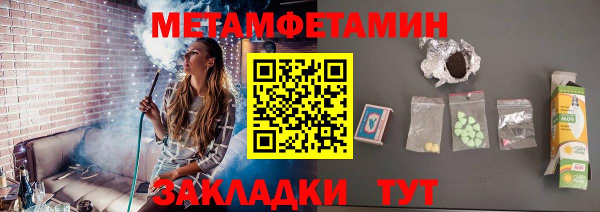 Первитин пудра  Первитин  Гагарин  Вход с VPN 