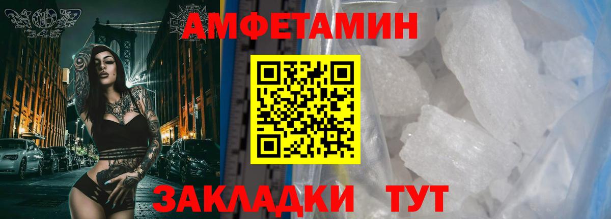 МЕТАМФЕТАМИН Декстрометамфетамин 99.9% Гагарин
