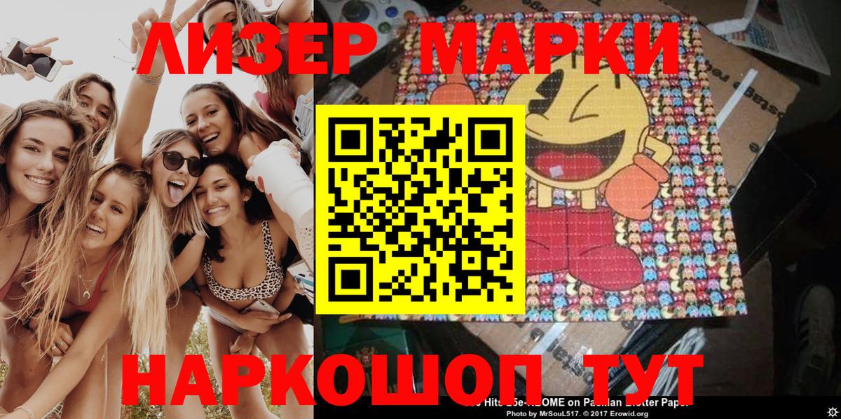 Марки NBOMe 1,8мг Гагарин