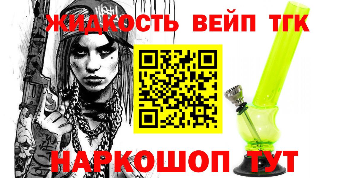 Дистиллят ТГК THC oil Гагарин