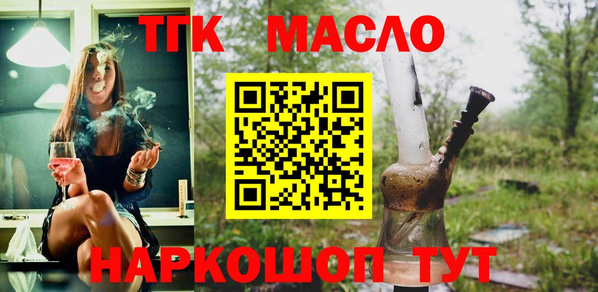 гидра маркетплейс  Дистиллят ТГК жижа  ТГК гашишное масло  Вход с VPN  Гагарин 
